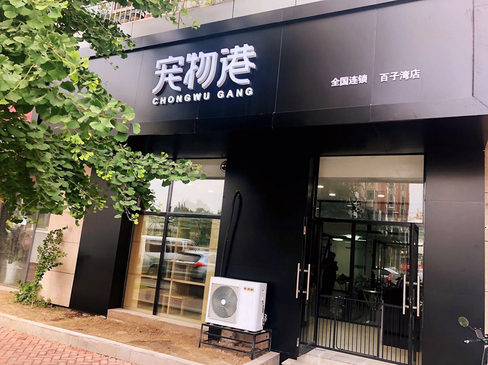 寵物狗接種疫苗產(chǎn)生的誤區(qū)與注意事項(xiàng)