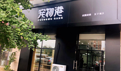 中國寵物店的現(xiàn)狀與未來之路