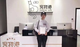 恭喜北京黎女士簽約加盟寵物港