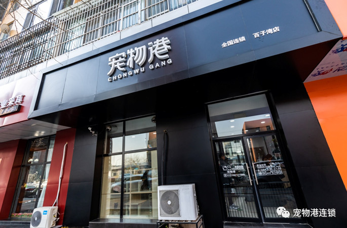 寵物港