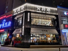 一年內(nèi)寵物店利潤(rùn)是多少