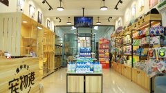 寵物加盟店怎么進(jìn)貨生意才好